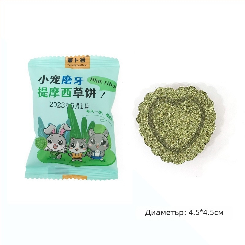 Carrot Valley Timothy Grass Dry Food за зайци, шиншили, хамстери и морски свинчета — около 15 г