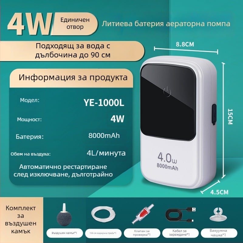 Kyung ye Аквариумна кислородна помпа - тихо работаща, 1 кг, без внос, за домашна употреба
