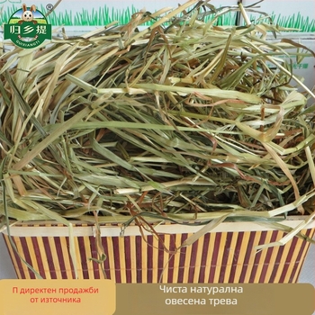 Суха храна за малки животни: Minxian oatgrass, 500 г, Ziplock опаковка, марка Homecoming