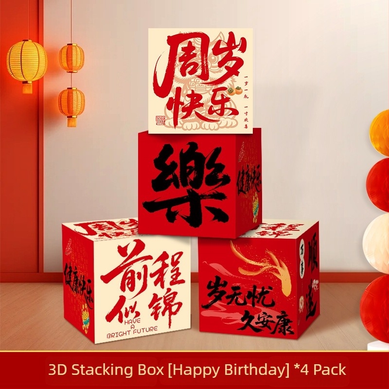 Фото реквизит за първи рожден ден на бебето – триизмерна кутия за оформление на сцена, китайски класически стил, материал Jam