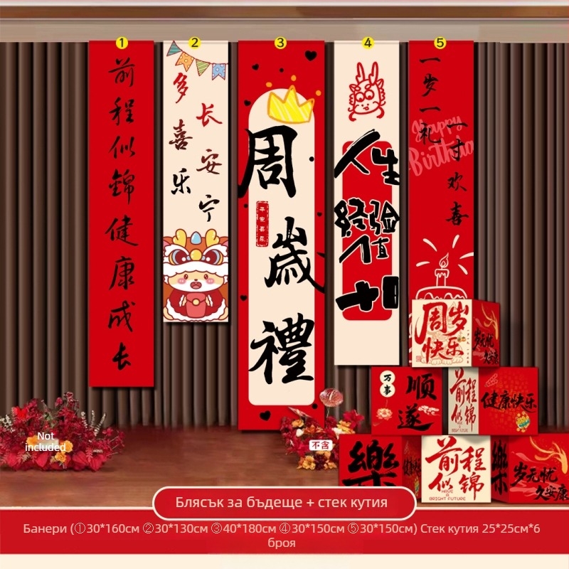 Фото реквизит за първи рожден ден на бебето – триизмерна кутия за оформление на сцена, китайски класически стил, материал Jam