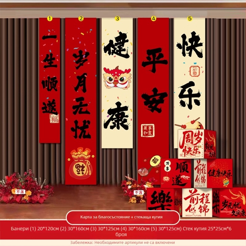 Фото реквизит за първи рожден ден на бебето – триизмерна кутия за оформление на сцена, китайски класически стил, материал Jam