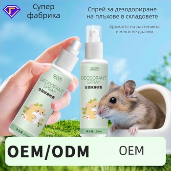 Дезодориращ спрей за клетка за хамстер – екологично дезодориране, марка Enjoy it, 200 бр. в кутия