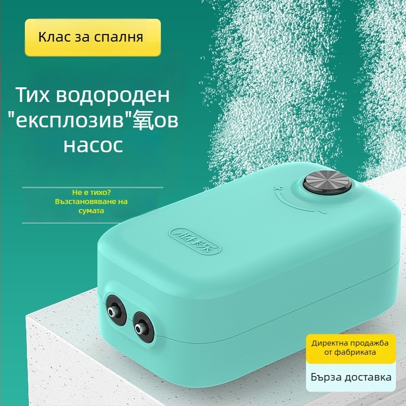 Аквариумна кислородна помпа за домашна употреба — тиха работа, марка Yinas, тегло 176–706 g