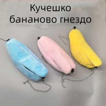 Птичи хамак – памучно гнездо Banana Boat за малки птици, Gruff частна марка, за всички сезони