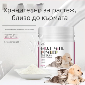 Daoliqi козе мляко на прах за домашни любимци 280 г — хранителна добавка за кучета и котки, обща употреба, опаковка 40