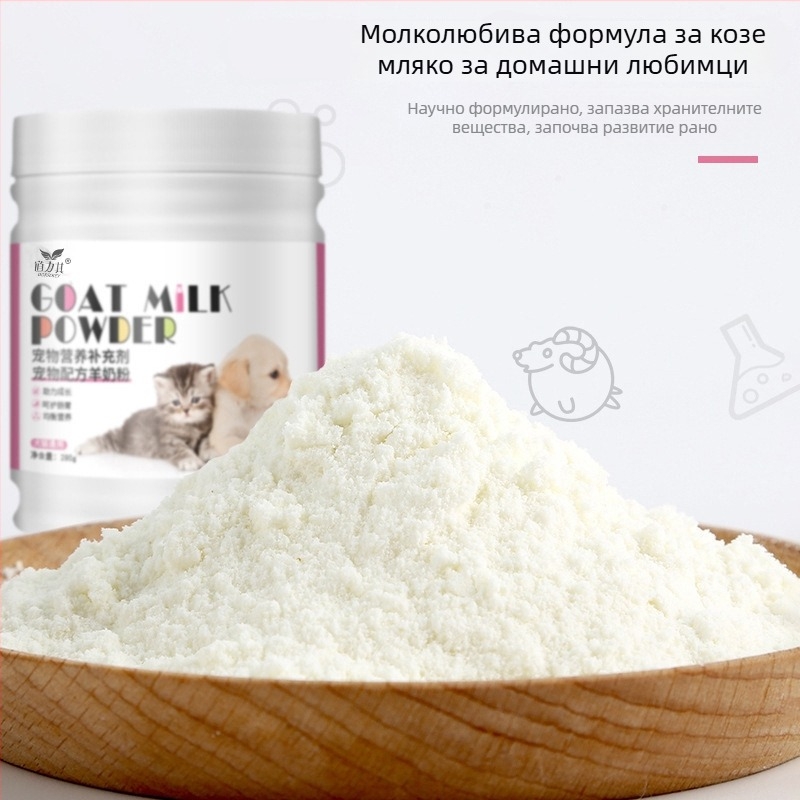 Daoliqi козе мляко на прах за домашни любимци 280 г — хранителна добавка за кучета и котки, обща употреба, опаковка 40