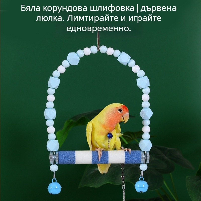 Комплект играчки и принадлежности за папагали – специален люлеещ се пръстен, пръчка за точене на нокти, тигров принт, стълба за клетка и играчка за гризане (Произход: Шандонг; Възраст: Възрастен; Тегло: 10; Категория: Домашни любимци)