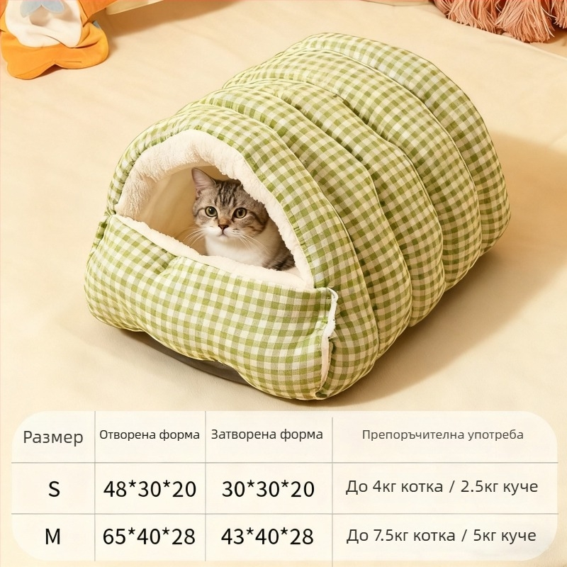 Гнездо за домашни любимци - Затворено котешко ложе за всички сезони, топло за зимата, PP материал