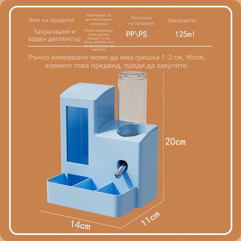 Автоматичен хранилник за хамстери, капкоустойчив водоразпределител, всичко-в-едно за хранене и пиене, антипреобръщащ дизайн, съвместим със сирийски хамстери