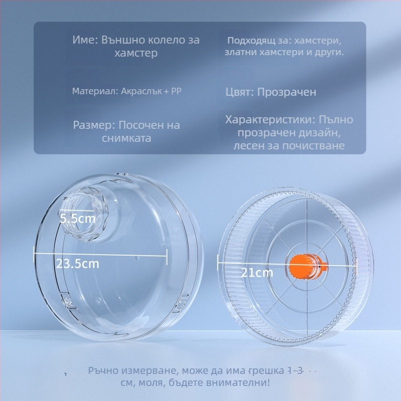 Въртележка за сирийски хамстер с външна кутия, безшумна работа, PP материал