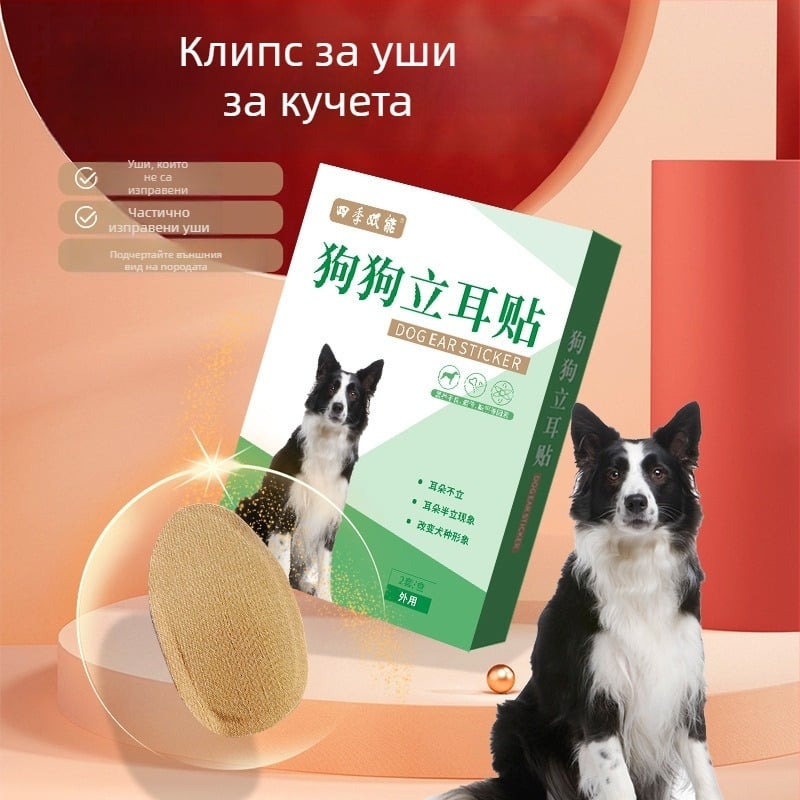 Патч за уши за кучета за грижа и корекция на ушите – нетъкана тъкан, подходящ за възрастни кучета и кученца