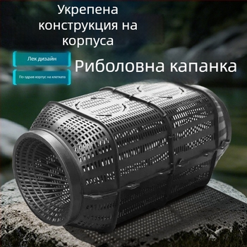 Seelucker пластмасова риболовна клетка за улов на риба и скариди