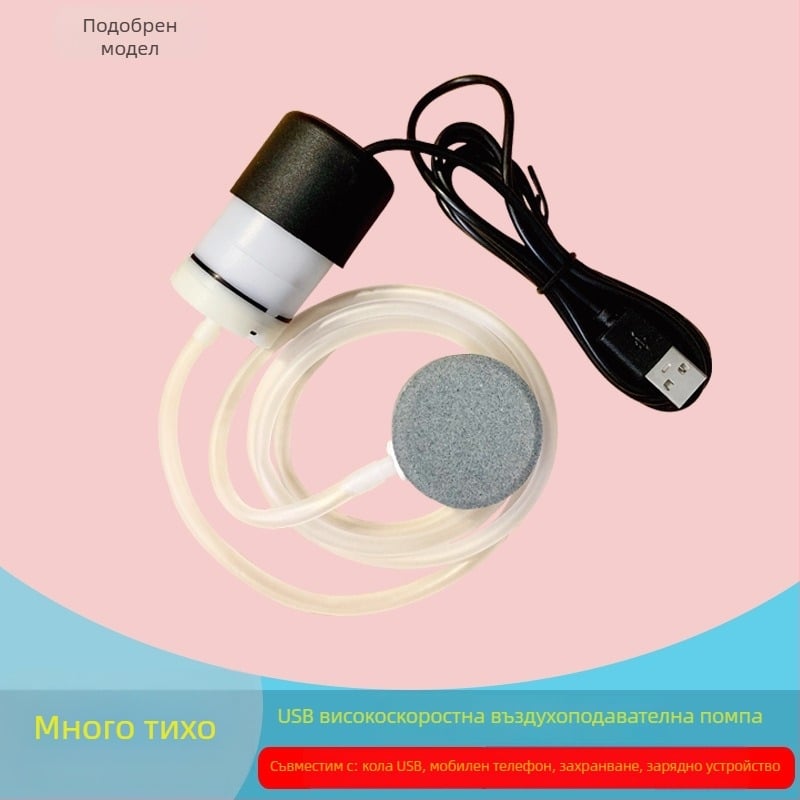 Помпа за кислород за аквариум - Ултра-тиха, голям обем аериране, Регулируема (Марка: Домашна марка; Внос: Не; Тегло: Друго)