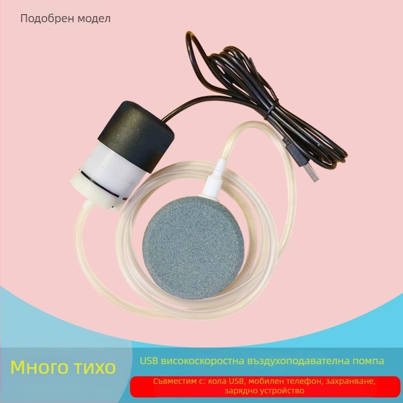 Помпа за кислород за аквариум - Ултра-тиха, голям обем аериране, Регулируема (Марка: Домашна марка; Внос: Не; Тегло: Друго)