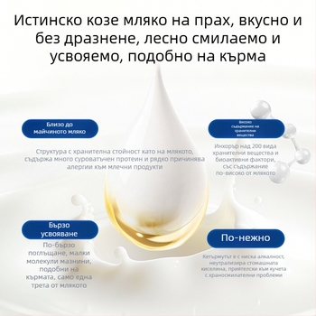 Козе мляко на прах за котки — Xin Daming, за всички етапи на живота, 50 г, кутия 500, Продукт за здравето на домашни любимци