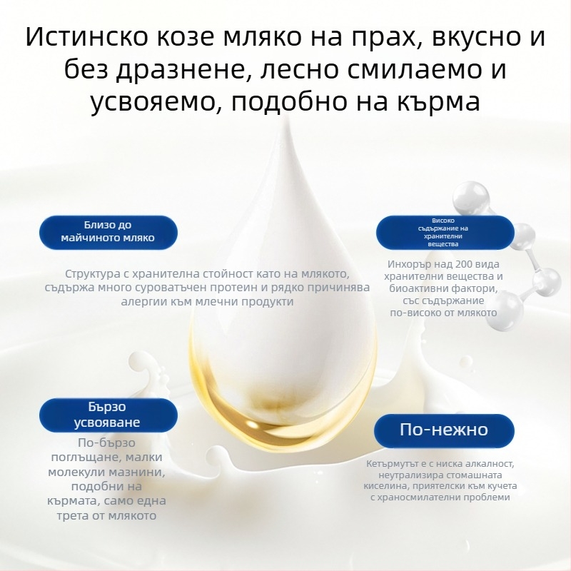 Козе мляко на прах за котки — Xin Daming, за всички етапи на живота, 50 г, кутия 500, Продукт за здравето на домашни любимци