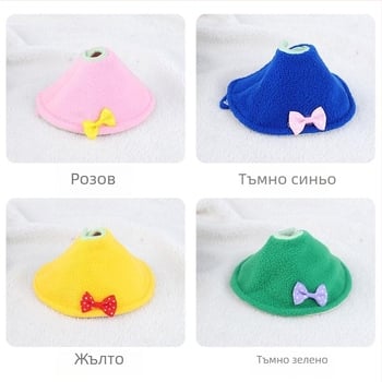 Защитна яка за папагал - анти ухапване и анти клюване, поларен флис + памук и лен, произход Zhejiang, за папагал