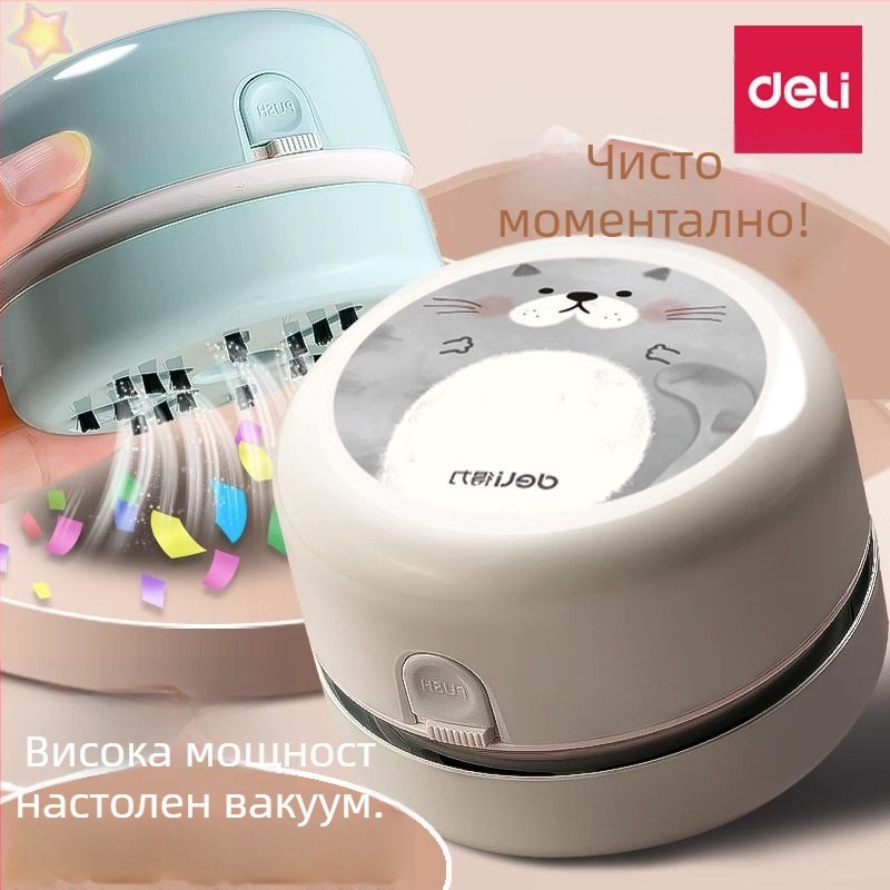 Настолен електрически вакуум-почиствач, презареждащ се, пластмасова конструкция, дизайн в стил карикатура, за почистване на гумени отпадъци и моливени стърготини