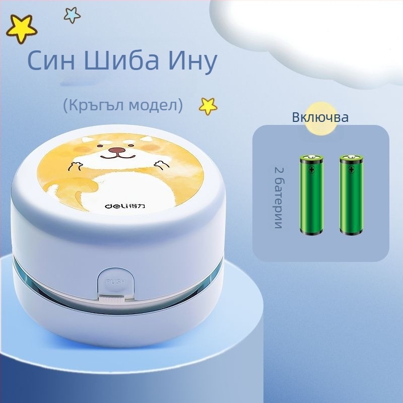 Настолен електрически вакуум-почиствач, презареждащ се, пластмасова конструкция, дизайн в стил карикатура, за почистване на гумени отпадъци и моливени стърготини