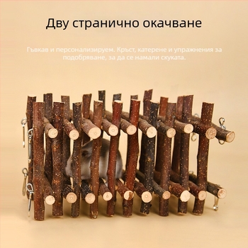 Хамстер – ябълкова дървена пръчка за катерене със стълба, за сирийски хамстер