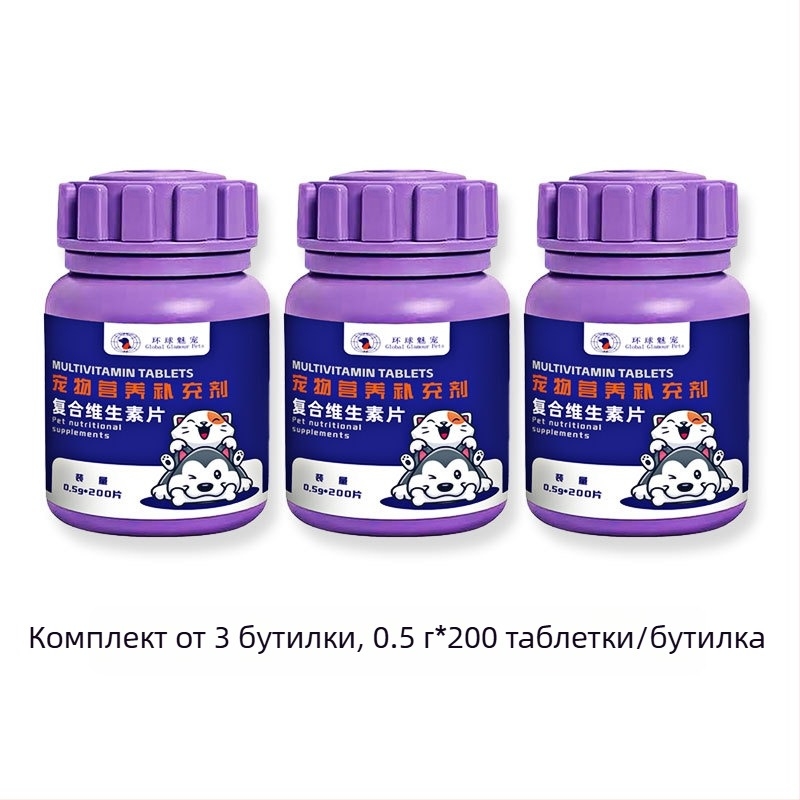 Хранителна добавка за здравето на домашни любимци: мултивитаминни таблетки с пробиотици за котки, кучета, дребни животни и влечуги; контрол на образуването на топчета козина; опаковка 200 броя