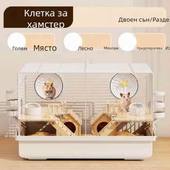 Клетка за хамстери с разделени помещения и двойна зона, метална конструкция, марка Xingxingwen, подходяща за хамстери през четирите сезона.