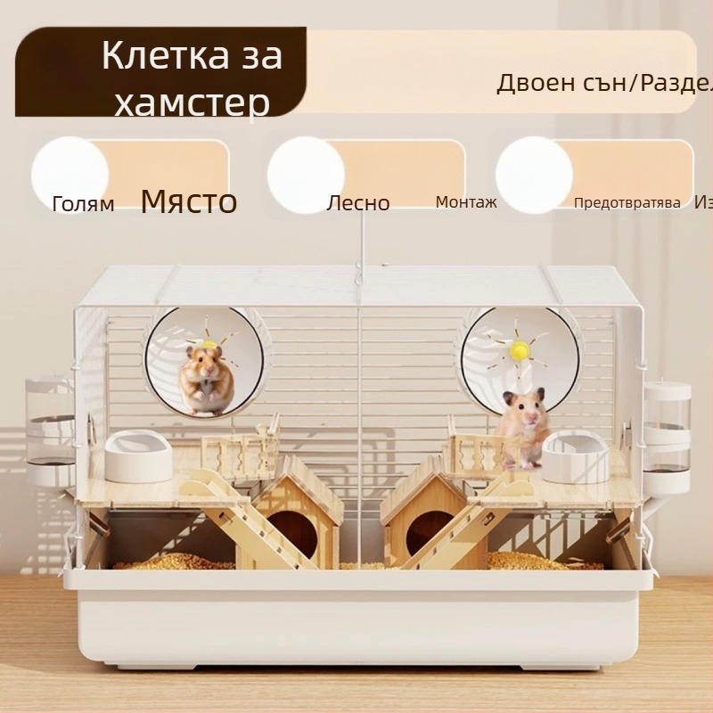 Клетка за хамстери с разделени помещения и двойна зона, метална конструкция, марка Xingxingwen, подходяща за хамстери през четирите сезона.