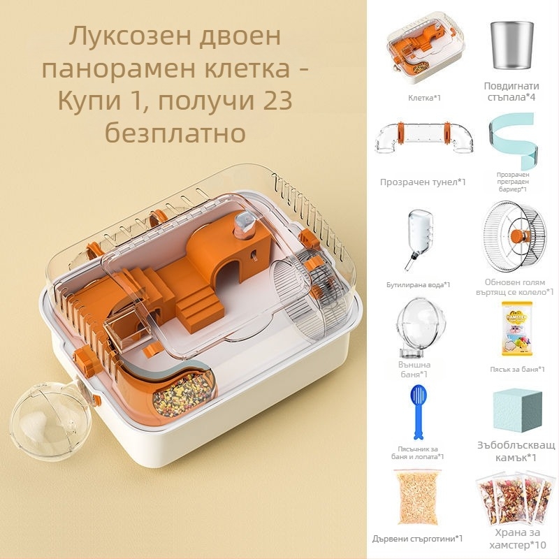 Комплект хамстерска клетка и играчки — пластмасова, правоъгълна форма, проветрива и лесна за почистване, подходящ за хамстери, за вътрешно и външно ползване