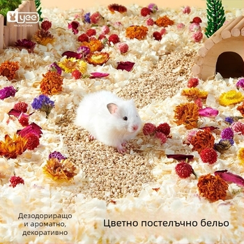 Хамстер възглавничка с цветя и тревна подложка за клетка | дезодорираща подложка | материал: цветя и растения | марка: Yee | за малки домашни любимци