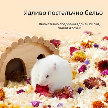 Хамстер възглавничка с цветя и тревна подложка за клетка | дезодорираща подложка | материал: цветя и растения | марка: Yee | за малки домашни любимци