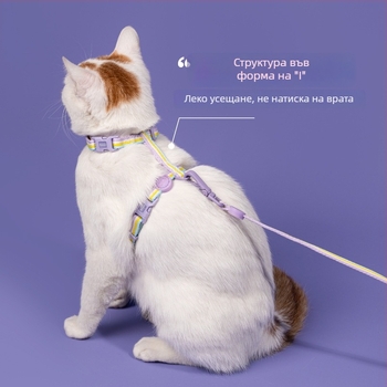 Шлейка и каишка за котенца – жилетка за гръдната част, регулируема, устойчива на изплъзване, плат
