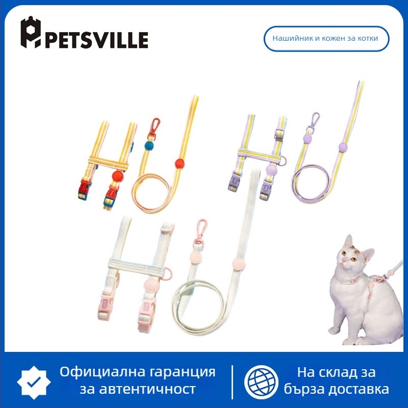 Шлейка и каишка за котенца – жилетка за гръдната част, регулируема, устойчива на изплъзване, плат