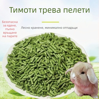 Влажна храна с гранули от тимотийска трева за зайци и малки животни (за възрастни) – храна за домашни любимци