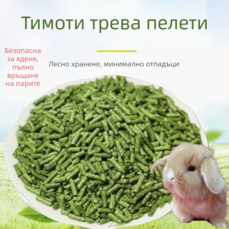 Влажна храна с гранули от тимотийска трева за зайци и малки животни (за възрастни) – храна за домашни любимци