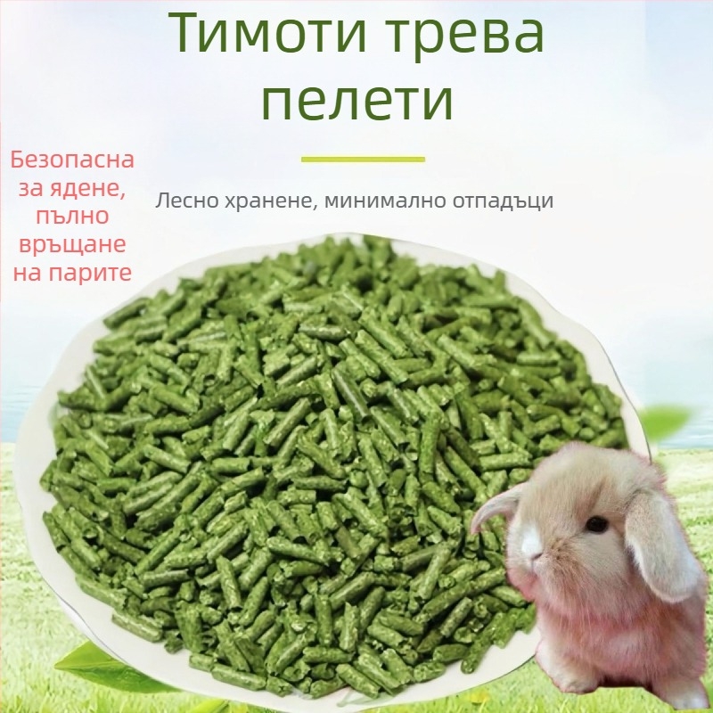 Влажна храна с гранули от тимотийска трева за зайци и малки животни (за възрастни) – храна за домашни любимци
