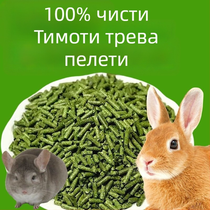 Влажна храна с гранули от тимотийска трева за зайци и малки животни (за възрастни) – храна за домашни любимци