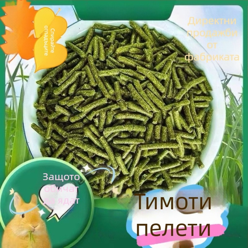 Влажна храна с гранули от тимотийска трева за зайци и малки животни (за възрастни) – храна за домашни любимци
