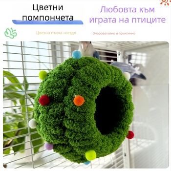 Гнездо за Budgie птици — въжен материал, подходящ за Budgie, без внос