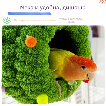 Гнездо за Budgie птици — въжен материал, подходящ за Budgie, без внос