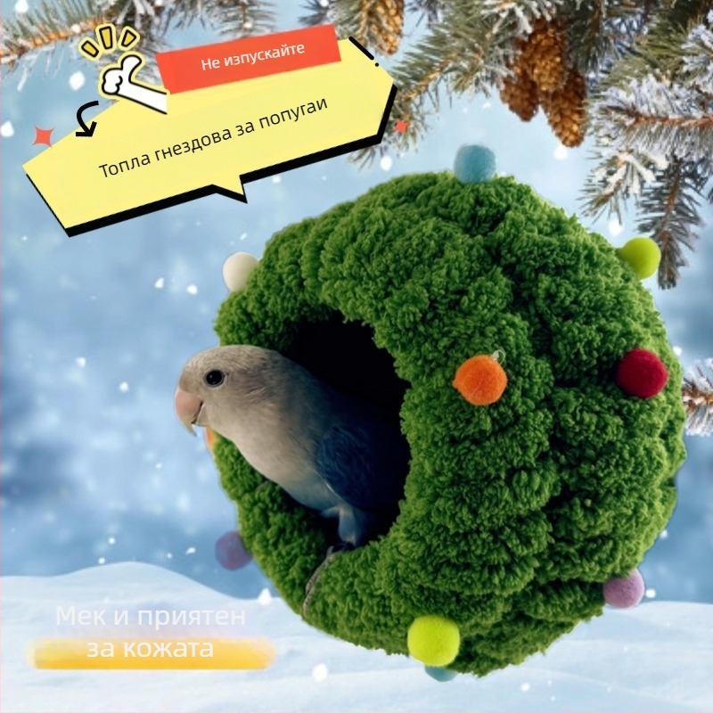 Гнездо за Budgie птици — въжен материал, подходящ за Budgie, без внос
