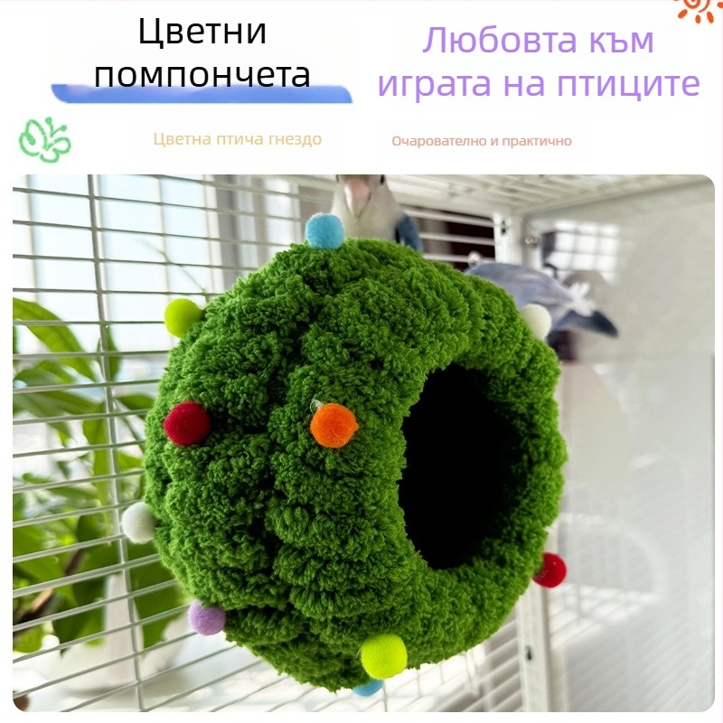 Гнездо за Budgie птици — въжен материал, подходящ за Budgie, без внос