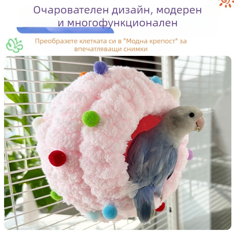 Гнездо за Budgie птици — въжен материал, подходящ за Budgie, без внос