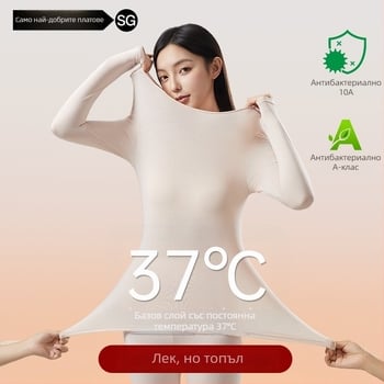 Женски термален комплект за базов слой от модал – тънък, еднослоен, загряващ, антибактериален, 51,5% модал