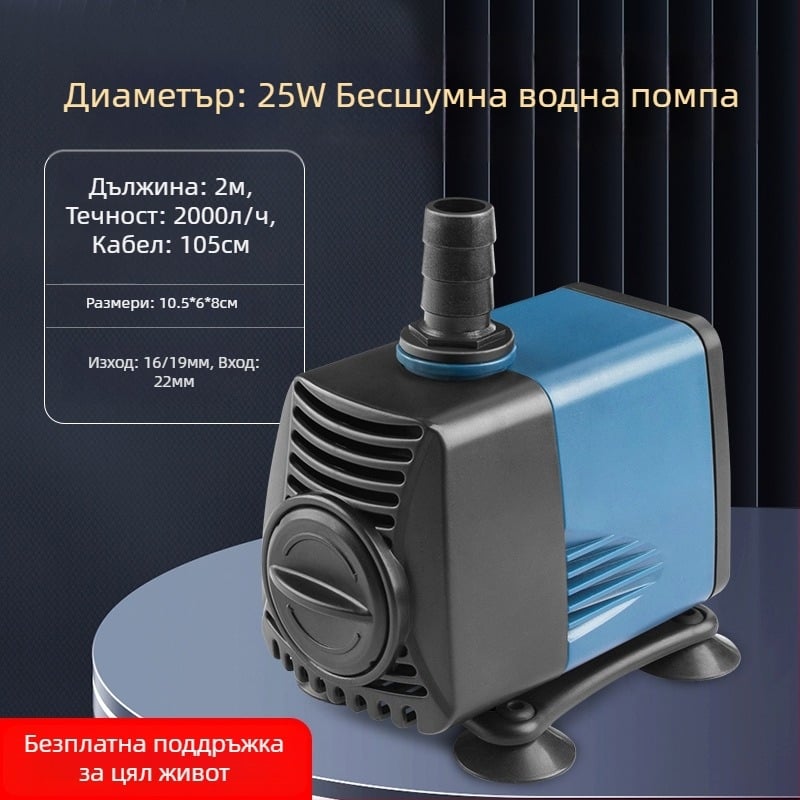 Потопяема помпа за аквариум със странично всмукване, циркулация и филтрация, амфибиозна употреба, изключително тиха