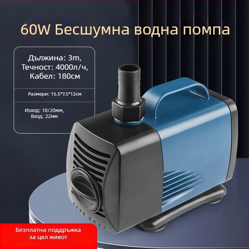 Потопяема помпа за аквариум със странично всмукване, циркулация и филтрация, амфибиозна употреба, изключително тиха