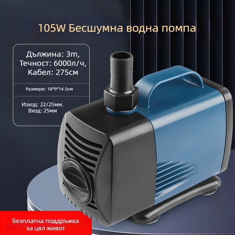 Потопяема помпа за аквариум със странично всмукване, циркулация и филтрация, амфибиозна употреба, изключително тиха