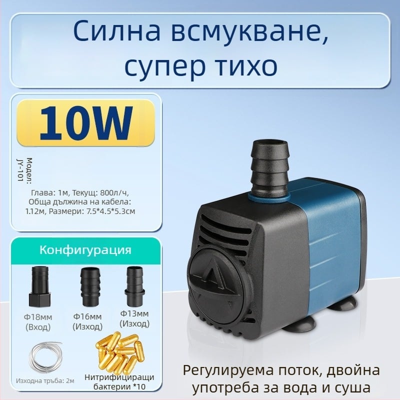 Потопяема помпа за аквариум със странично всмукване, циркулация и филтрация, амфибиозна употреба, изключително тиха