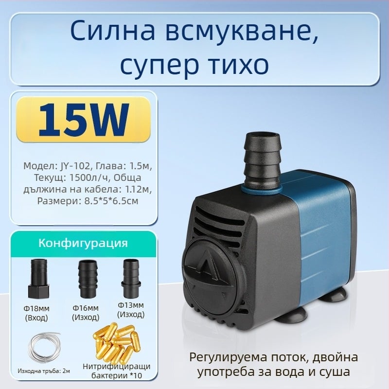 Потопяема помпа за аквариум със странично всмукване, циркулация и филтрация, амфибиозна употреба, изключително тиха