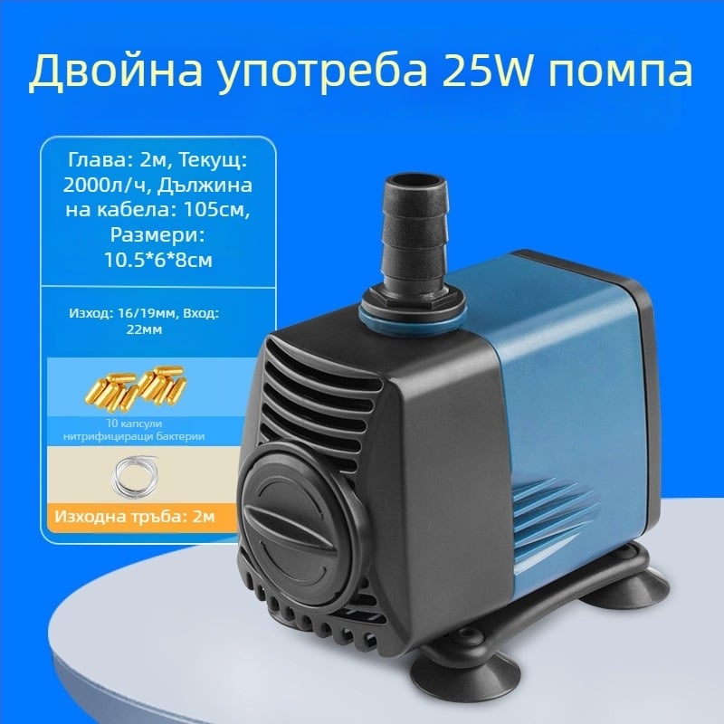 Потопяема помпа за аквариум със странично всмукване, циркулация и филтрация, амфибиозна употреба, изключително тиха